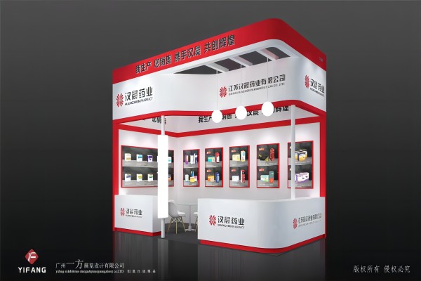 第86屆全國藥品交易會，漢晨藥業歡迎您的到來